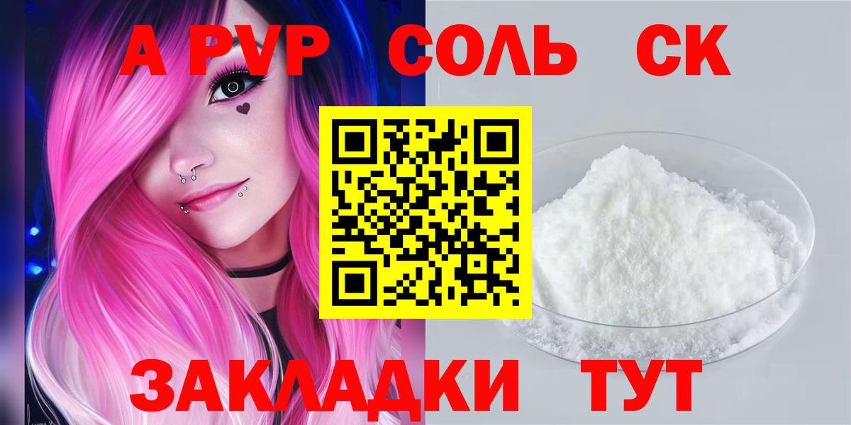 Кингисепп  Alfa_PVP СК КРИС  Alpha-PVP VHQ  APVP  Вход с VPN 