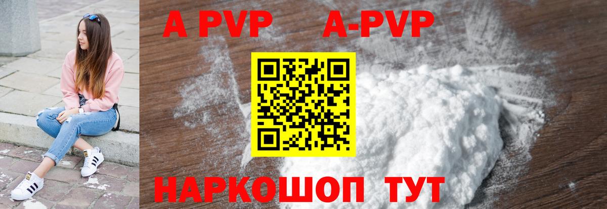 APVP крисы CK Кингисепп