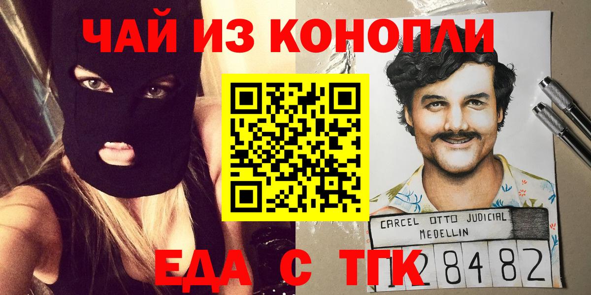 Кингисепп  Canna-Cookies марихуана  Вход с VPN 