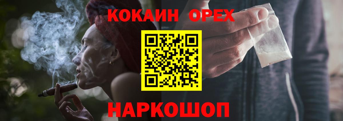 Кокаин 97% Кингисепп