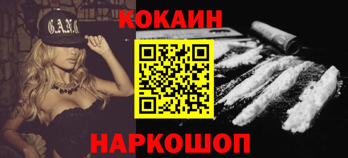 COCAIN 97%  Вход с VPN  Кингисепп  КОКАИН 97% 