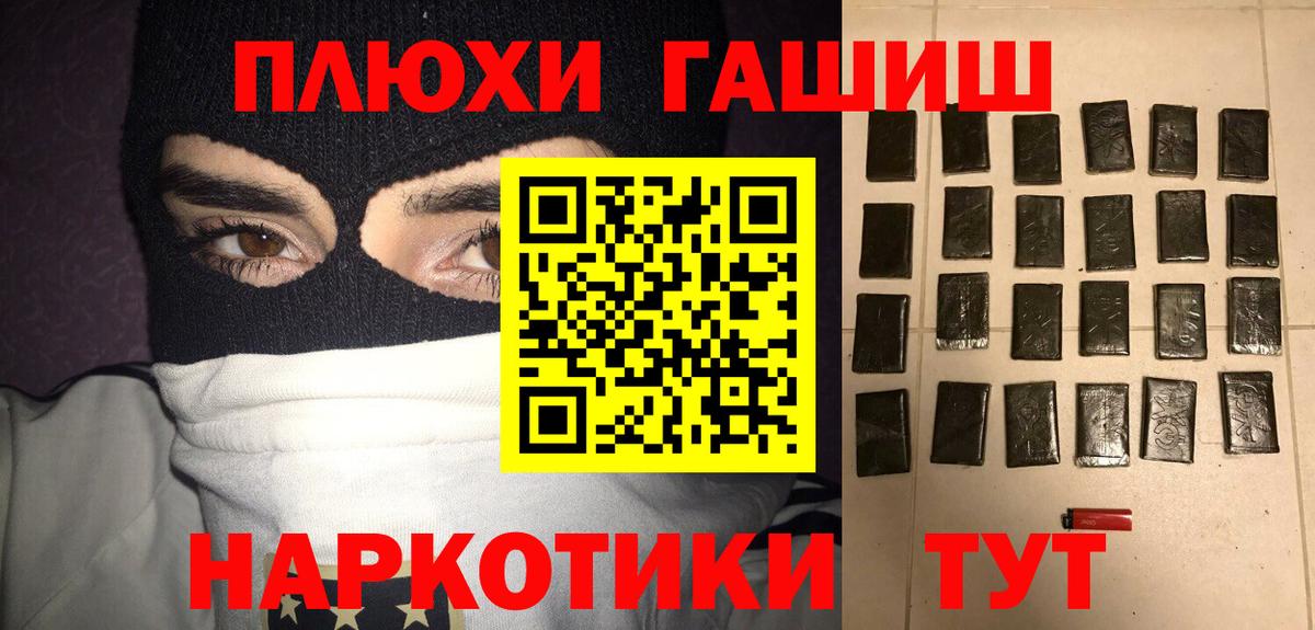 ГАШИШ hashish  Вход с VPN  Гашиш Premium  Кингисепп 
