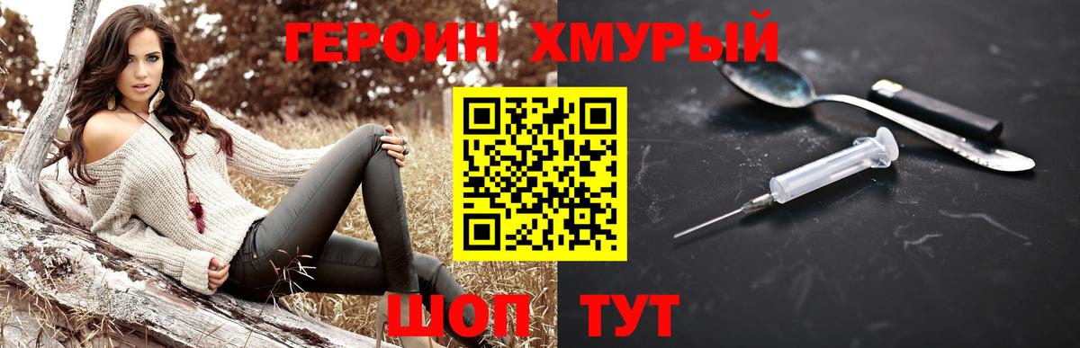 Кингисепп  Героин Heroin  Вход с VPN 