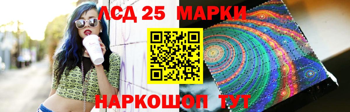 LSD-25 экстази кислота Кингисепп