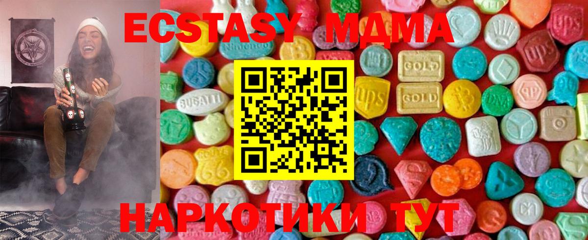 МДМА Molly  МДМА молли  Кингисепп  MDMA  Вход с VPN 