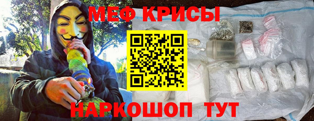 Мефедрон мяу мяу  Меф  Кингисепп  Мефедрон mephedrone  Вход с VPN 