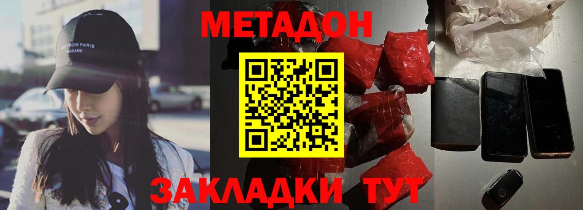 Кингисепп  Метадон methadone  Вход с VPN  Метадон methadone 