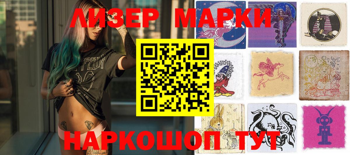 Кингисепп  Марки 25I-NBOMe 1,8мг  даркнет сайт  Марки 25I-NBOMe 1,8мг  Вход с VPN 