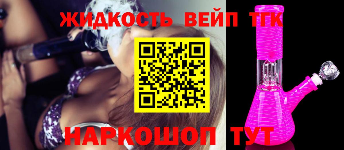 Дистиллят ТГК жижа  Вход с VPN  цены   Кингисепп 