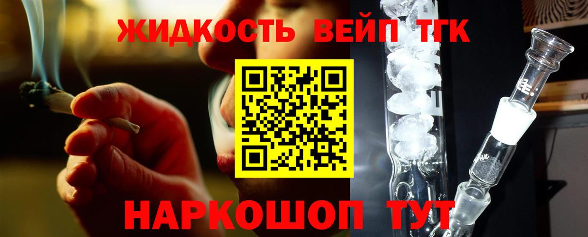 Дистиллят ТГК вейп Кингисепп