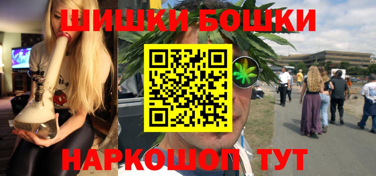 Канабис сатива  Бошки Шишки THC 21%  Вход с VPN  Кингисепп  МАРИХУАНА семена 