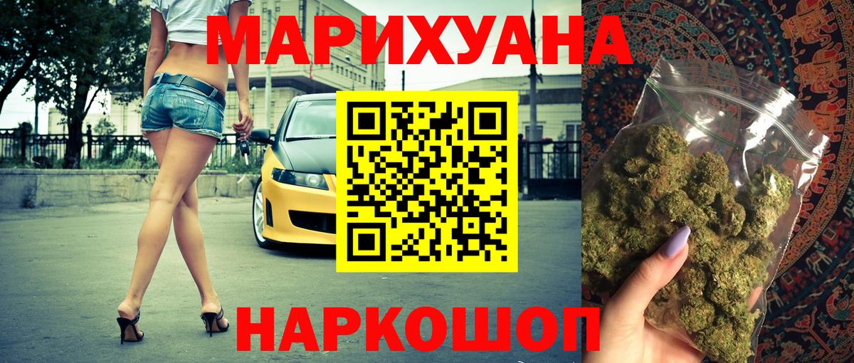ГАШ  Бошки Шишки  Cocaine  Мефедрон   Вход с VPN  Кингисепп  Как найти наркотики? 